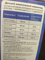 Витамины для детей Омевит Кидс Omega 3, Лютеин и Зеаксантин мармеладки 30 шт #20, Елизавета Л.