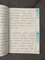 Тихомирова Тренажер По Чистописанию Пишем Грамотно 2 класс #6, Ксения В.