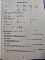 Летние задания. 1 класс: Математика. Русский язык | Узорова Ольга Васильевна, Нефедова Елена Алексеевна #3, Светлана Ф.