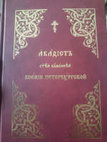 Акафист святой блаженной Ксении Петербургской (крупный шрифт) #3, Маргарита К.