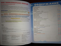 Тетрадь-тренажёр по математике, русскому языку, чтению и окружающему миру. 2 класс | Узорова Ольга Васильевна #2, Анатолий Л.