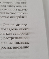 Карьера Ругонов. Его превосходительство Эжен Ругон. Добыча | Золя Эмиль #7, Татьяна К.