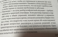 Пубертат. Как пережить переходный возраст ребенку и родителям | Рогге Ян-Уве #1, Софья Т.