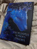 Наследница черного дракона | Джейн Анна #5, Виктория П.