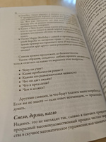 Хит продаж. Как создавать и продвигать творческие проекты | Холидей Райан #2, Марина