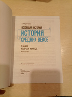 Всеобщая история. История Средних веков. Рабочая тетрадь. 6 класс. | Крючкова Елена Алексеевна #8, Галина М.