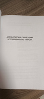 Алхимия #3, Евгений Н.