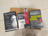 Бизнес по чуть-чуть. 150 мелочей, которые помогут стать успешным руководителем. Покетбук | Моженков Владимир Николаевич #7, Роман М.