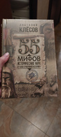 55 мифов исторических наук и альтернативной истории. Проверено ДНК-генеалогией. Клёсов А.А. | Клёсов Анатолий Алексеевич #7, Юлия М.