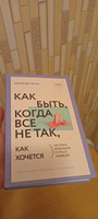 Как быть, когда все не так, как хочется | Свияш Александр Григорьевич #8, Наталья А.