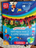 Виммельбух с наклейками для малышей 2+ #1, Наталья А.