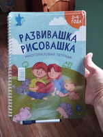 Тетрадь пиши стирай развивающая для детей 2-4 года / ПупсВиль / многоразовая тетрадь пиши стирай, развивашки для детей 2 года #8, Анастасия Б.