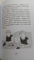 Светлик Тучкин и украденные каникулы | Ледерман Виктория Валерьевна #6, Мария Ш.