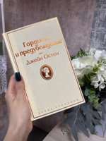 Гордость и предубеждение #78, Екатерина К.