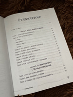 Гладь, люби, хвали. Нескучное руководство по воспитанию собаки | Бобкова Анастасия Михайловна, Пигарева Надежда Николаевна #3, Валерия Х.