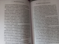 Как стать экстрасенсом: Александр Шепс, Фатима Хадуева #4, АЛЕНА Т.