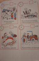 Учим время. Час, полчаса, четверть часа. Знакомимся с часами и учимся определять время. Развивающие тетради вместе с Конни! #1, Елена А.