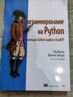 Программирование на Python с помощью GitHub Copilot и ChatGPT. | Зингаро Даниэль #1, Михаил Л.