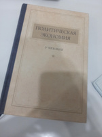 Политическая экономия | Островитянов Константин Васильевич #7, ПД УДАЛЕНЫ