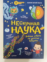 Нескучная наука #6, Сергей К.