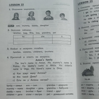 Английский язык. Летние задания за курс 2 класса | Александров А. А., Хвостин В. #5, Елена П.