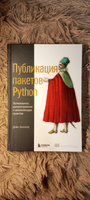 Публикация пакетов Python. Тестирование, распространение и автоматизация проектов #4, Владимир Х.