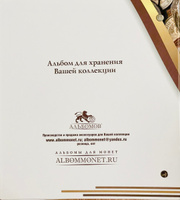 Альбом "ЭКОНОМ" для монет с 10 листами с "клапанами". Формат "OPTIMA", 230х270 мм. #4, Maxim Z.