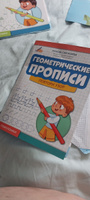 Графические диктанты: Замки и башни. Развивающие книги | Королева Анна Михайловна #3, Kristina G.