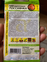 Тыква Россиянка, 1 пакет, семена 2 гр, Семена Алтая #33, Надежда К.