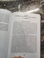 Кармическая астрология. Часть фортуны и радость. Карма настоящего. Книги 3-4 #6, Ирина В.