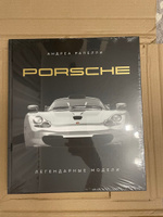 Porsche. Легендарные модели #2, Альбина А.