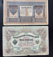 Набор из 4-х банкнот Российской Империи (царских) 1, 3, 5 и 10 рублей 1898, 1905 и 1909 год бона, купюра, деньги в подарок #7, Светлана С.