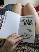 Секреты НЛО | Непомнящий Николай Николаевич #7, Светлана А.