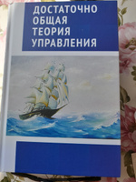 Достаточно общая теория управления | Внутренний Предиктор СССР #3, Александр К.