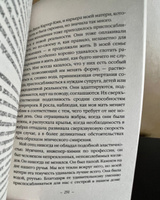 Есть, молиться, любить 2: Законный брак | Гилберт Элизабет #2, Елена У.