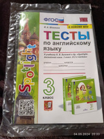 Английский язык. 3 класс. Тесты к учебнику Н. И. Быковой и др. "Spotlight. Английский язык" | Шишкина Ирина Алексеевна #4, Людмила К.