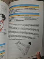 Анатомия йоги. Новейшая редакция | Каминофф Лесли, Мэтьюз Эйми #7, Назарова Евгения