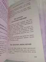 Магия для современной ведьмы. Практики и ритуалы женской силы. Полное руководство #6, Анна