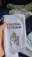 Носки Snugsocks #23, Александр Ш.