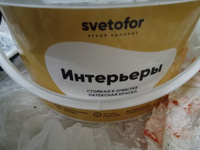 Краска моющаяся Svetofor F15 Белая, для стен и потолков, воднодисперсионная, матовая, быстросохнущая, без запаха (3 кг) #132, Евгения К.