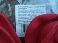 Комплект носков Годовой запас Тренд сезона, 5 пар #21, Елена Г.