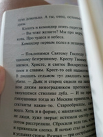 Крещение свинцом | Дворцов Василий Владимирович #5, Анастасия С.