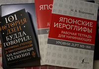 Японский язык. Грамматика для начинающих. Уровни JLPT N5-N4 | Первова Ольга Андреевна #1, Полина А.