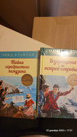 Возвращение на остров сокровищ | Блайтон Энид #3, Елена Е.