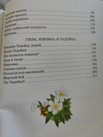 Все сказки про Изюмку и Гнома | Балинт Агнеш #2, Евгения С.