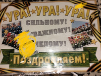 Растяжка + плакат "C возвращением домой наш герой" дембель #4, Андрей М.