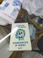 Измени свой мозг - изменится и тело! | Амен Дэниэл Дж. #7, Хуррият Ф.