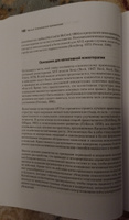 Когнитивная психотерапия расстройств личности | Фримен Артур, Бек Аарон #7, Стас