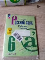 Русский язык. Рабочая тетрадь. 6 класс. В 2-х частях. Комплект. ФГОС | Бондаренко Марина Анатольевна #4, Анастасия В.