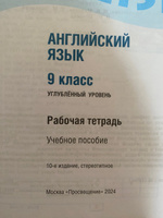 Английский язык. Рабочая тетрадь. 9 класс. | Афанасьева Ольга Васильевна, Баранова Ксения Михайловна #1, Медея Д.